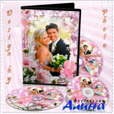 DVD обложка для свадебного диска