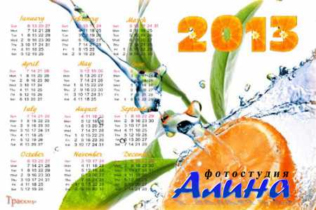 Календарь на 2013 и 2014 года -  Апельсиновый рай