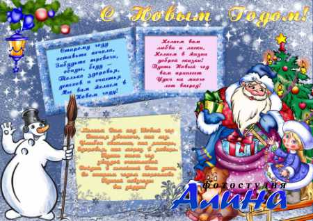 Шаблон - Плакат на Новый год