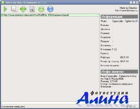 USDownloader 1.3.5.91 (7.12.2012)
