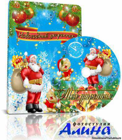 DVD обложка Дед Мороз с мешком
