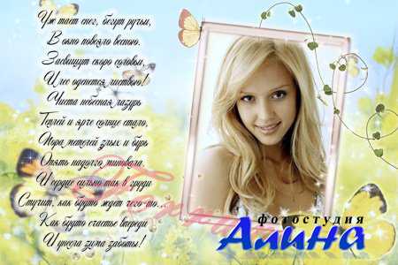 Рамочка для фото "Жду весну"