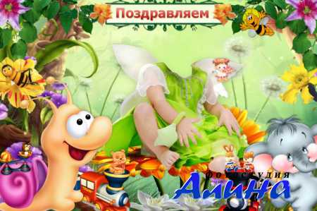 Фотошаблон  для девочки - " С Днем Рождения "