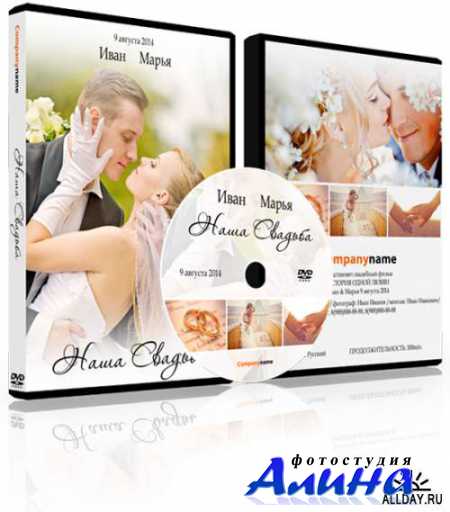 Свадебная обложка Wedding cover DVD+Blu-ray