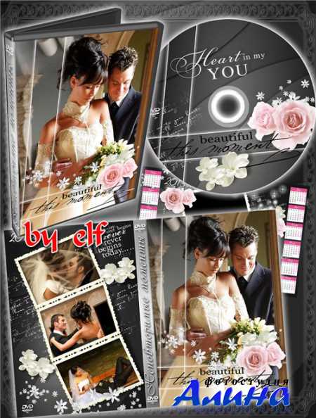 Романтический комплект для DVD - Моменты, которые не повторятся
