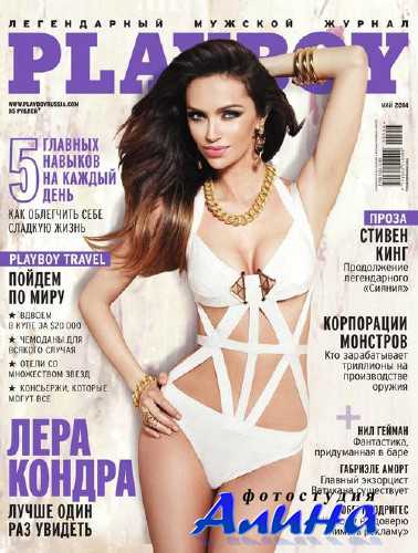 Playboy №5 (май 2014) Россия