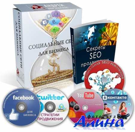 Социальные сети для бизнеса