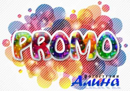 AddPromo
