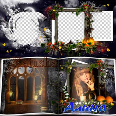 Шаблон фотокниги к празднику Halloween