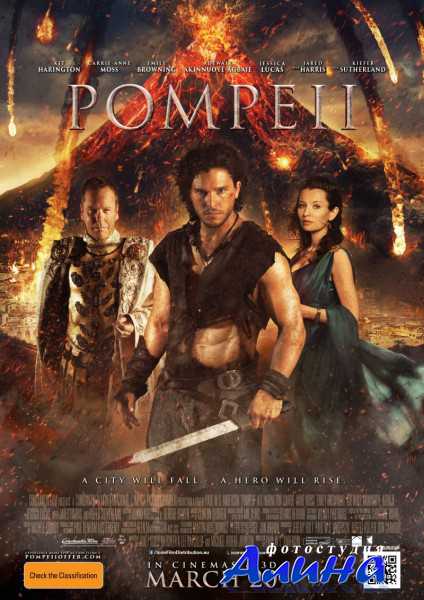 Помпеи / Pompeii