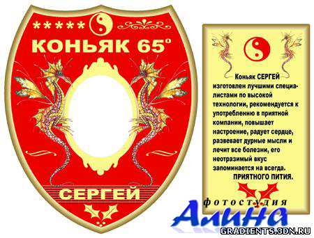 Этикетки для Коньяка