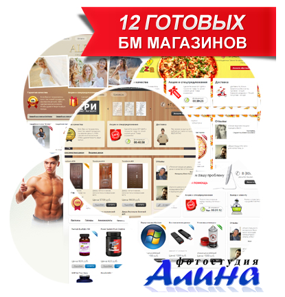 Сборник готовых шаблонов Landing pages