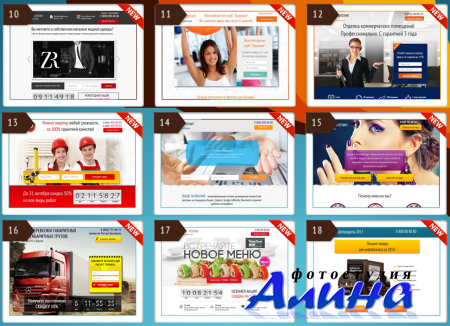Сборник готовых шаблонов Landing pages