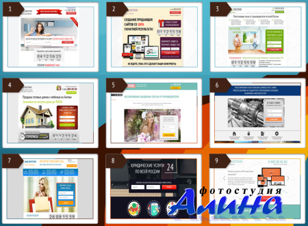 Сборник готовых шаблонов Landing pages