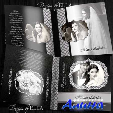 Template classic wedding photo book and DVD set - Strict classic