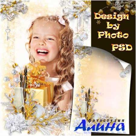 Новогодняя фоторамка - В ожидании чудес