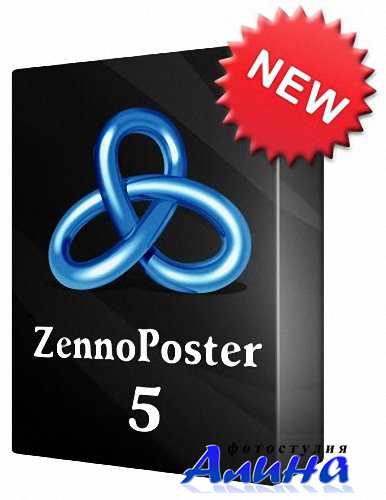 ZennoPoster 5