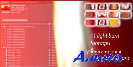 VideoHive Light Transitions & Burns