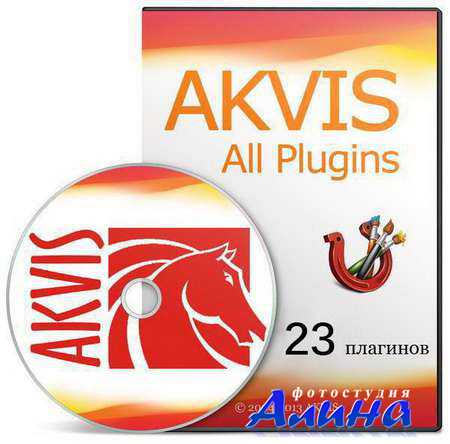 AKVIS All Plugins 2014
