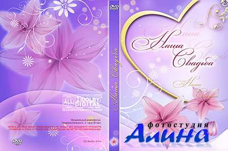 PSD Обложка для DVD-диска - Весна