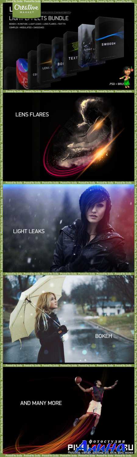 Light Effects Bundle PRO