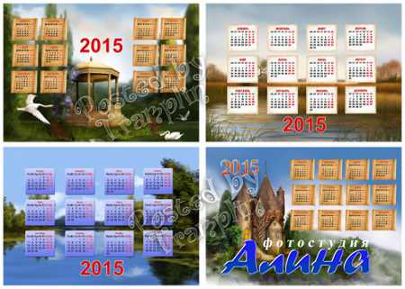 Набор настенных календарей на 2015 год