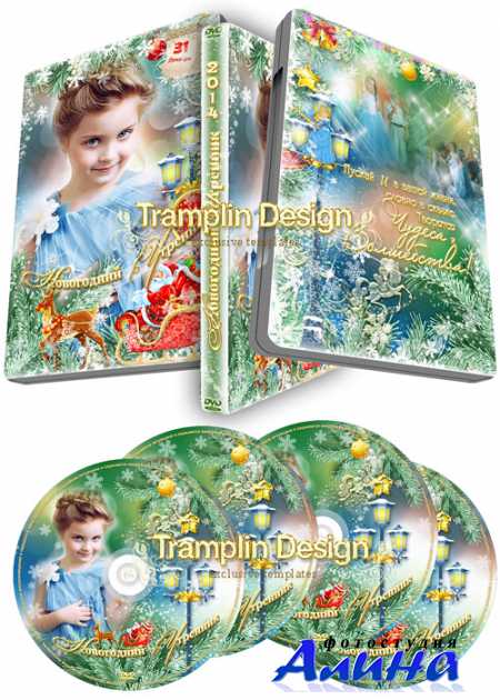Новогодняя обложка DVD и диск