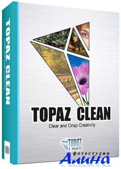 Topaz Clean 3.1.0