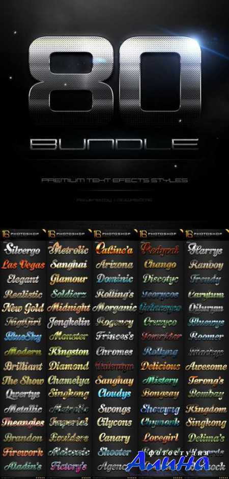80 Photoshop Text Effects Bundle