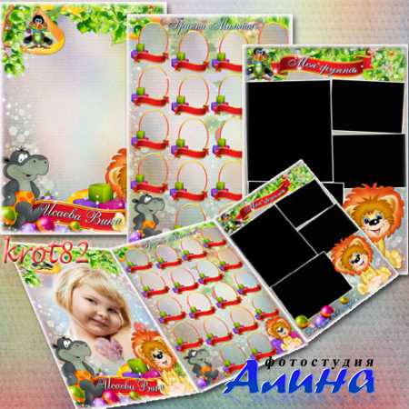 Детская выпускная виньетка – Прощание с детским садом