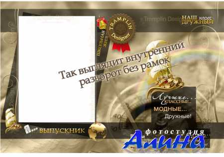 Школьная виньетка для выпускников с парусником