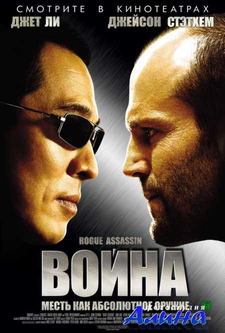 Война / War