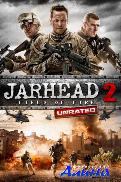 Морпехи 2 / Jarhead 2: Field of Fire