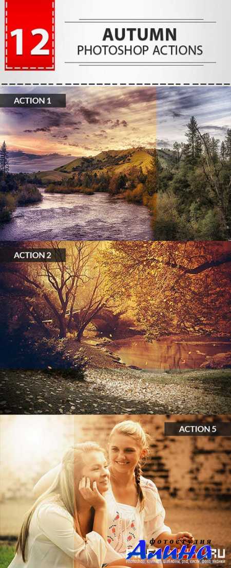12 Autumn Photoshop Actions
