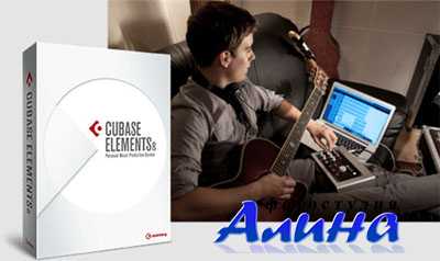 Cubase Elements 8.0.30 + VSTi