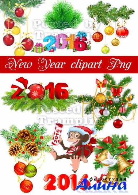 Новогодний клипарт в Png – Хвоя, обезьянка, цифры год 2016