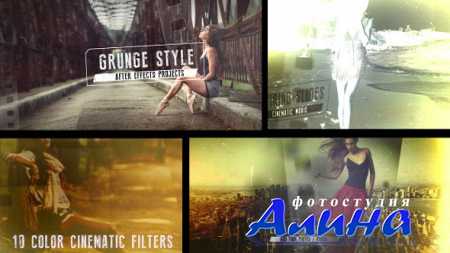 Grunge Film Style