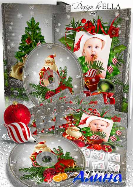 Новогодний набор-календарь,обложка и задувка на диск-Merry Christmas