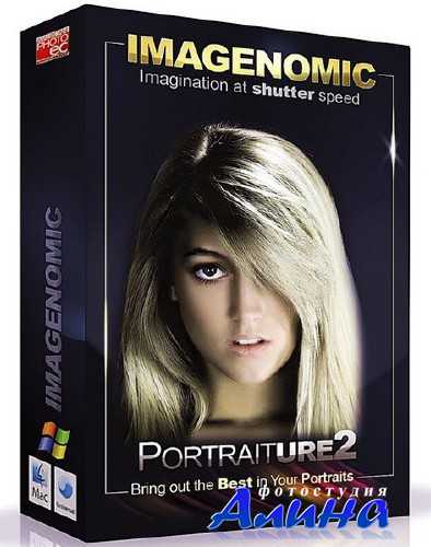 Imagenomic Portraiture 2.3.4 build 2341