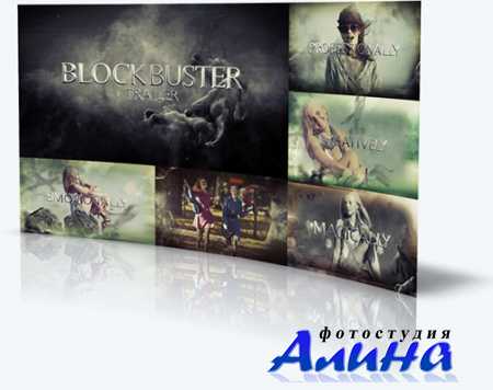 Blockbuster Trailer 8