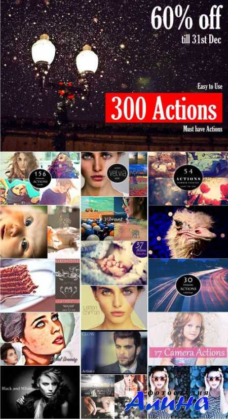 300 PS Actions