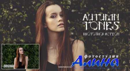 Autumn Tones Photoshop Actions + Tutorial