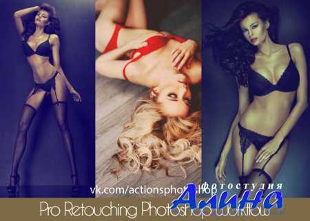 Boudoir retouching Photoshop Actions