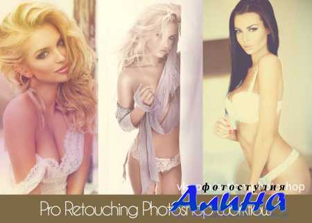 Boudoir retouching Photoshop Actions