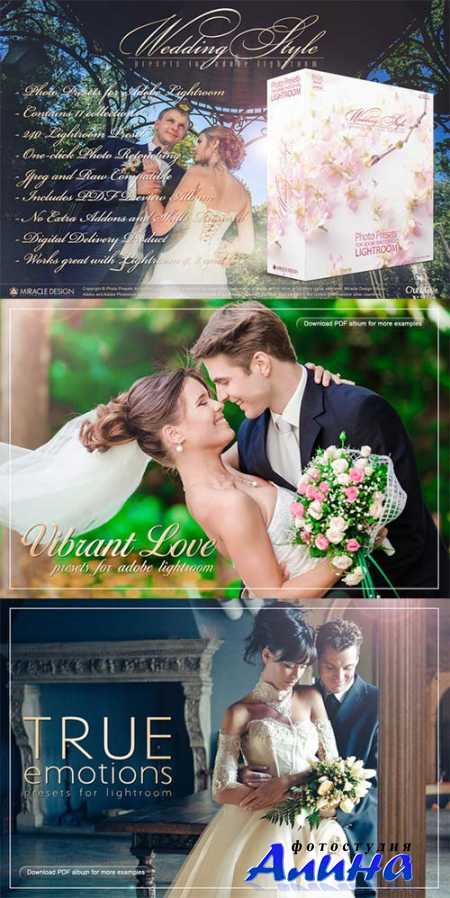 Presets for Lightroom - Wedding Style