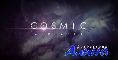 Cosmic Alphabet