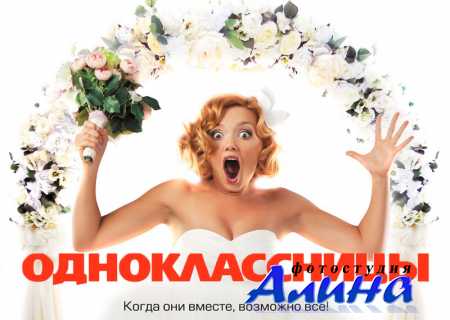 Одноклассницы