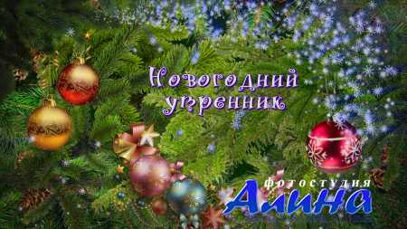 New year's transition - a logo