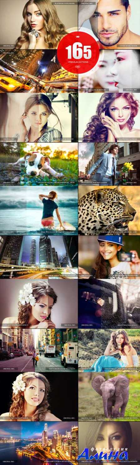 165 Premium Photoshop Actions