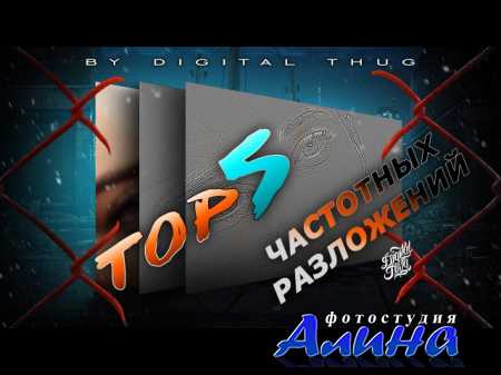 Топ 5 способов частотного разложения